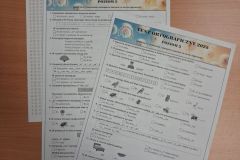 Ogólnopolski Test Ortograficzny Ogólnopolski Test Ortograficzny